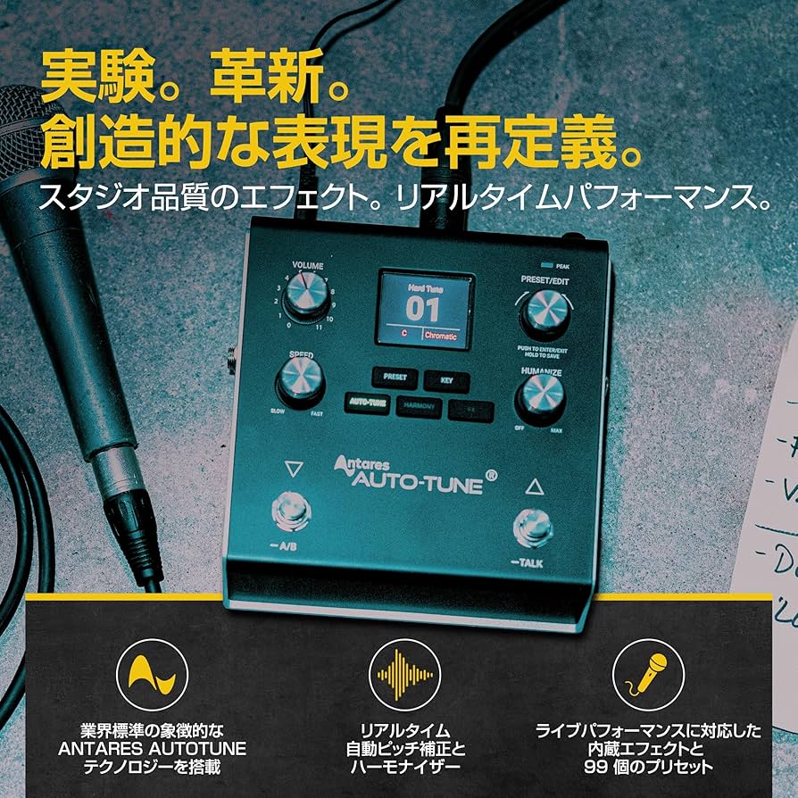 HEAD RUSH VX5 Antares AUTO-TUNE エフェクター Headrush VX5 Vocal Effects Pedal with Antares AutoTune | Sweetwater