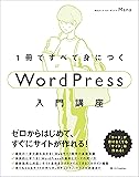 1冊ですべて身につく
