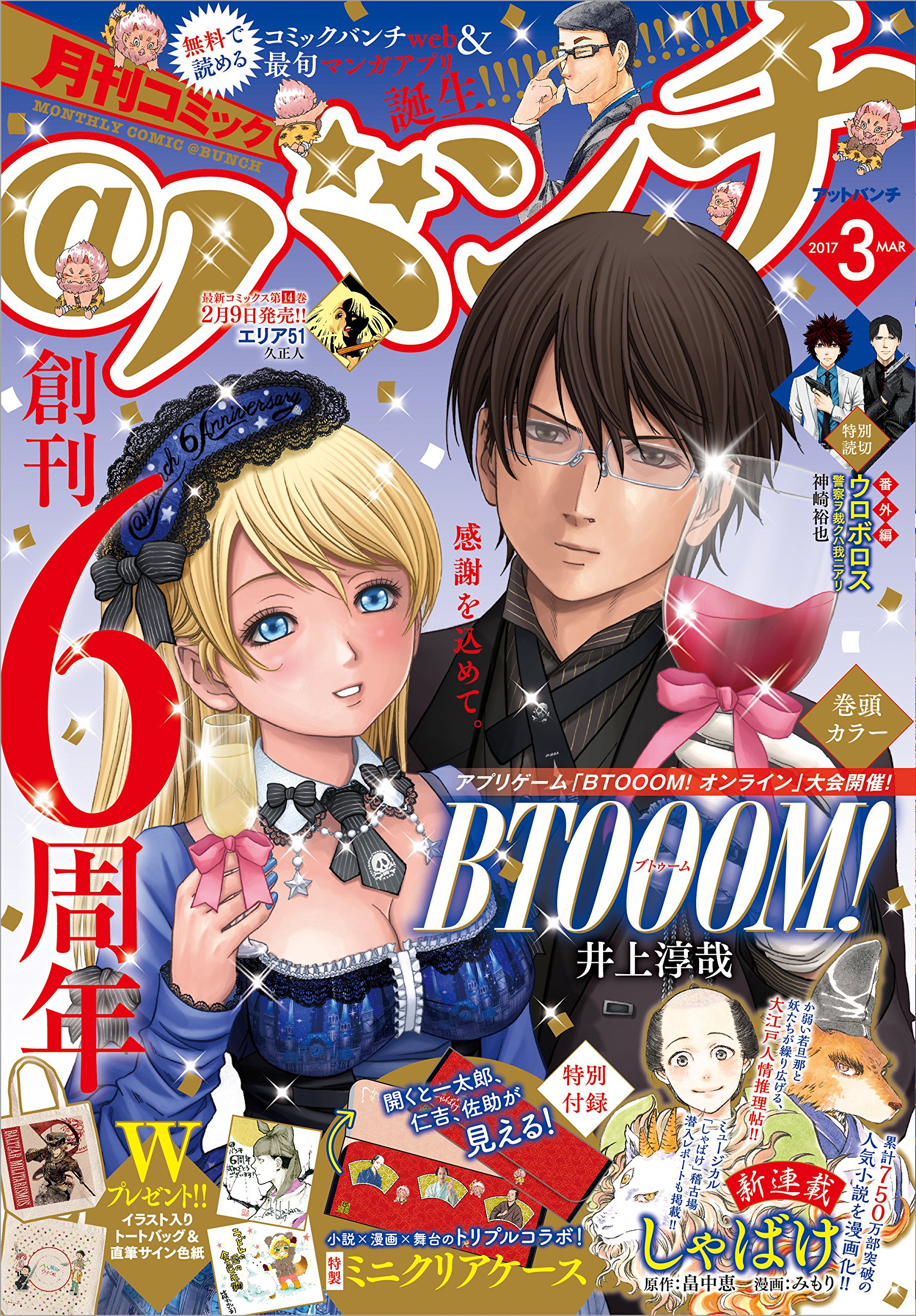 BTOOM! 井上淳哉 直筆サイン入り色紙 激レア