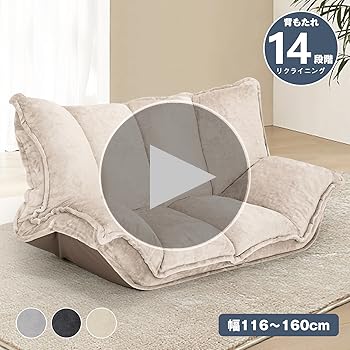 Amazon｜Hibeauty ソファ ソファベッド フロアソファ コンパクト