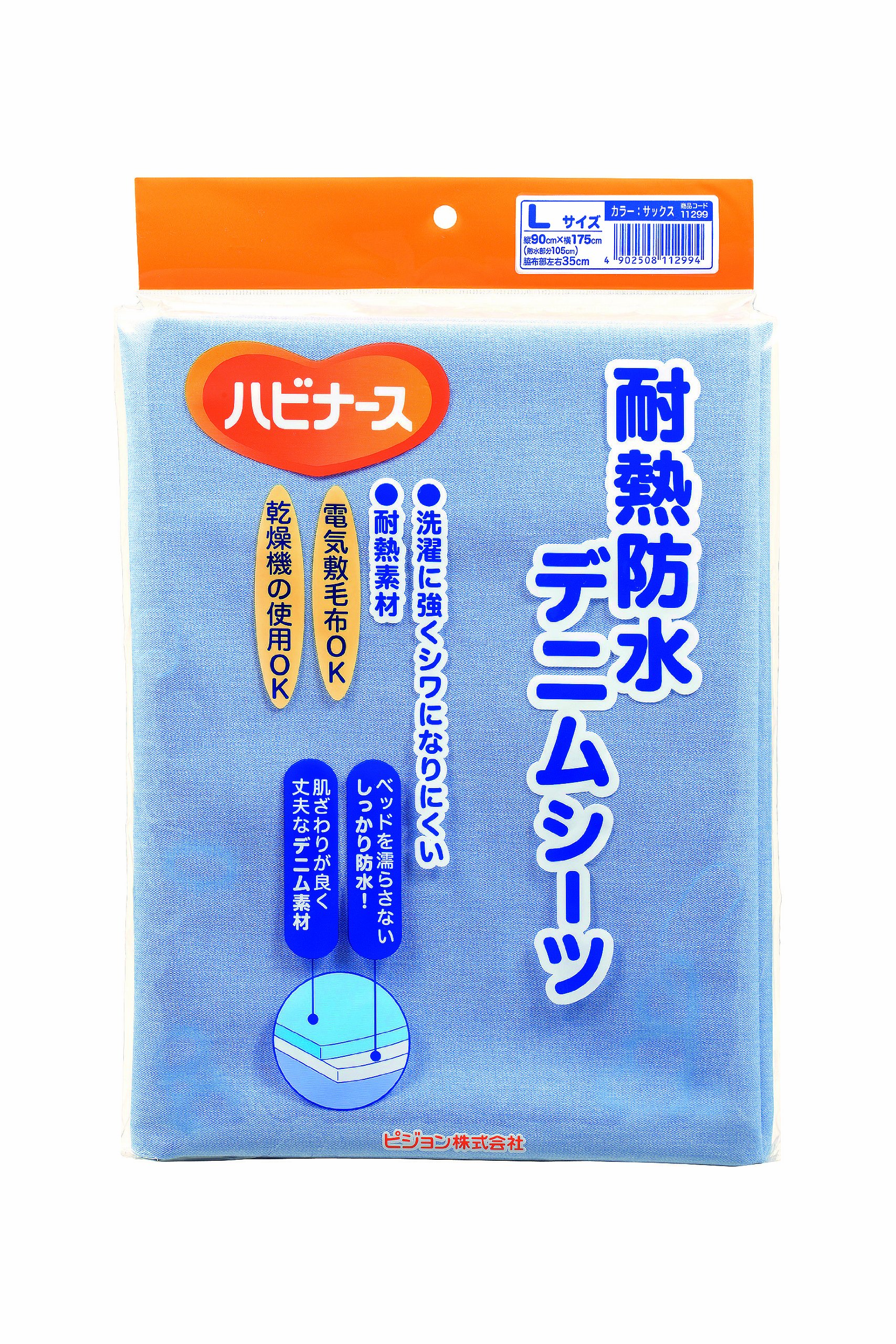 ハピナース 耐熱防水デニムシーツ Lサイズ 6枚セット Amazon.co.jp: ハビナース 耐熱防水デニムシーツ サックス L [並行輸入