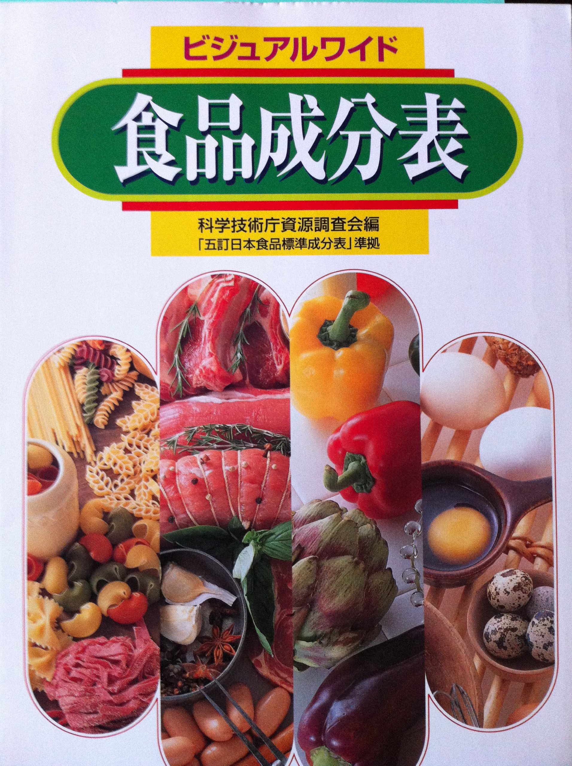 食品交換表　腎臓病食品交換表　糖尿病食品交換表　栄養学　などまとめ売り 腎臓病食品交換表第8版治療食の基準 | 黒川 清, 黒川 清, 中尾 俊之