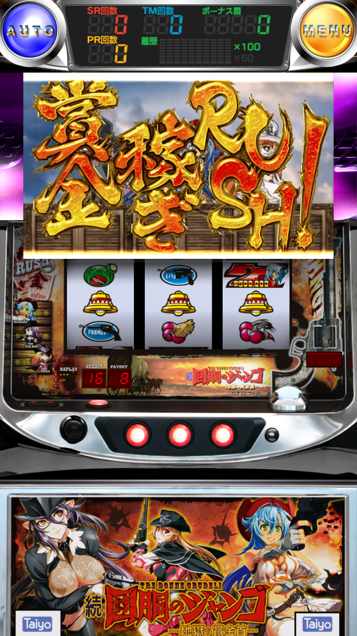激Jパチスロ 続 回胴のジャンゴ-Amazonアプリストアのアプリ