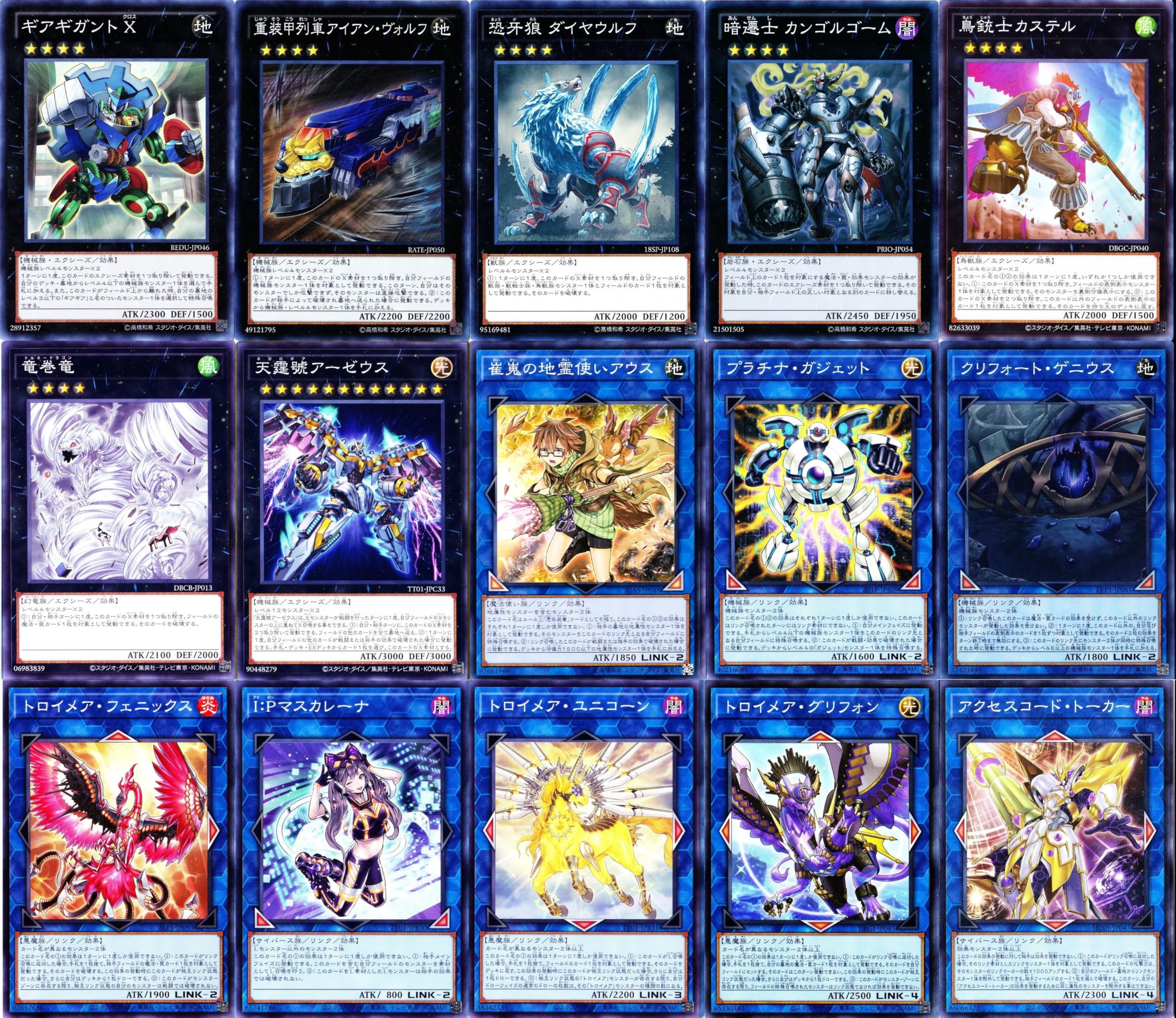 Amazon.co.jp: ガジェット デッキ プラチナ・ガジェット ギアギガント
