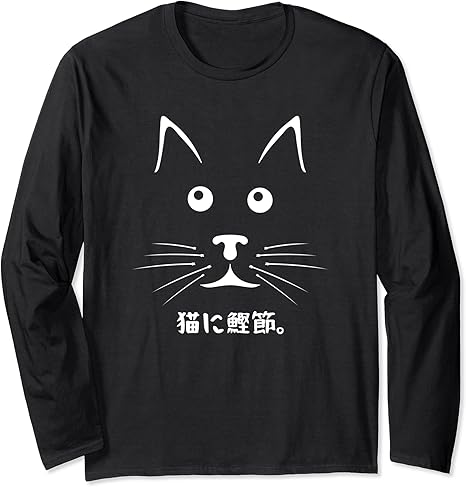 Amazon かっこいい猫と面白いことわざ 長袖tシャツ Tシャツ カットソー 通販 Amazon かっこいい猫と面白いことわざ 長袖tシャツ Tシャツ カットソー 通販