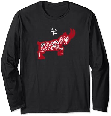 Chinese Zodiac New Year Long Sleeve T-Shirt