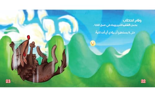 ذات الرداء الأحمر لدار الفؤاد