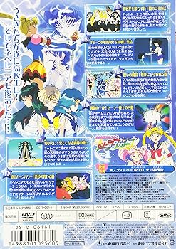 訳有特価♡美少女戦士セーラームーン　セーラースターズ　DVD 限定版　アニメ　s Amazon.co.jp: 美少女戦士セーラームーン セーラースターズ Blu