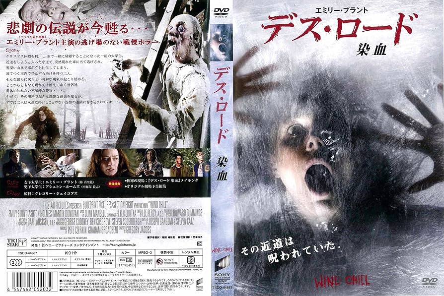 Amazon.co.jp: デス・ロード 染血 [DVD] : エミリー・ブラント