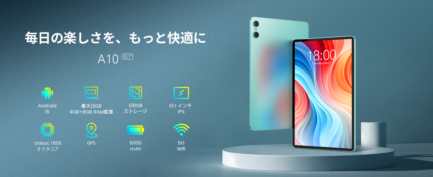 タブレット-安値世界一への挑戦-安値世界一への挑戦