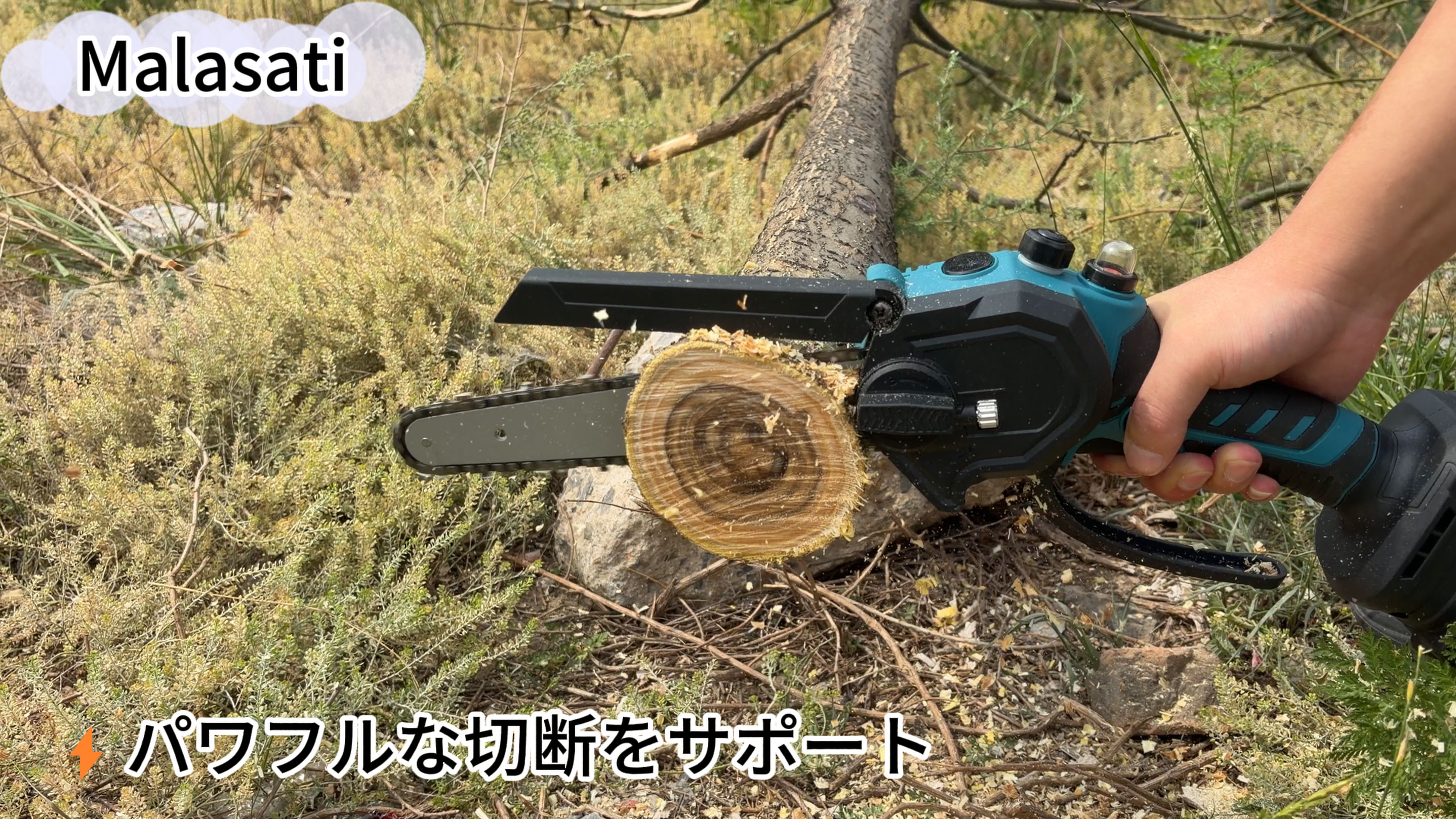Amazon | Malasati 電動チェーンソー 充電式 8インチ ブラシレス
