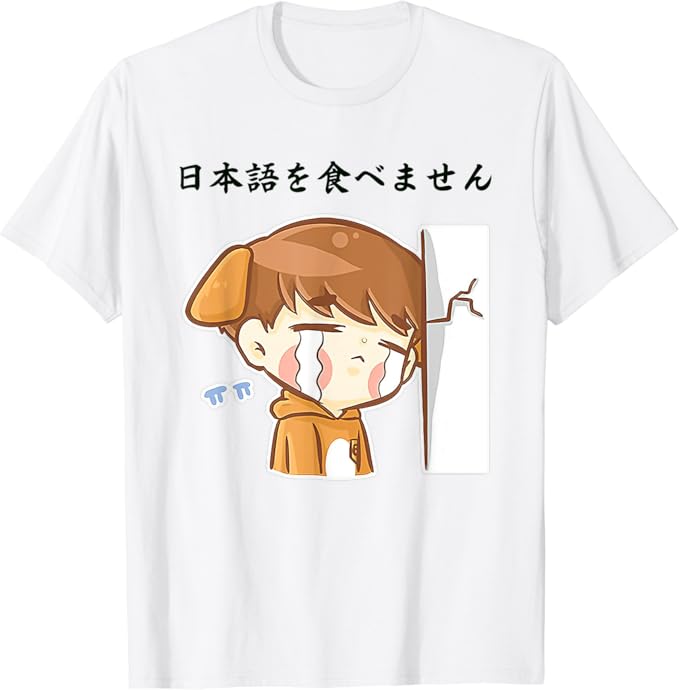 Amazon 日本語を食べません 日本語が難しいですが 面白いですよ Tシャツ Tシャツ カットソー 通販