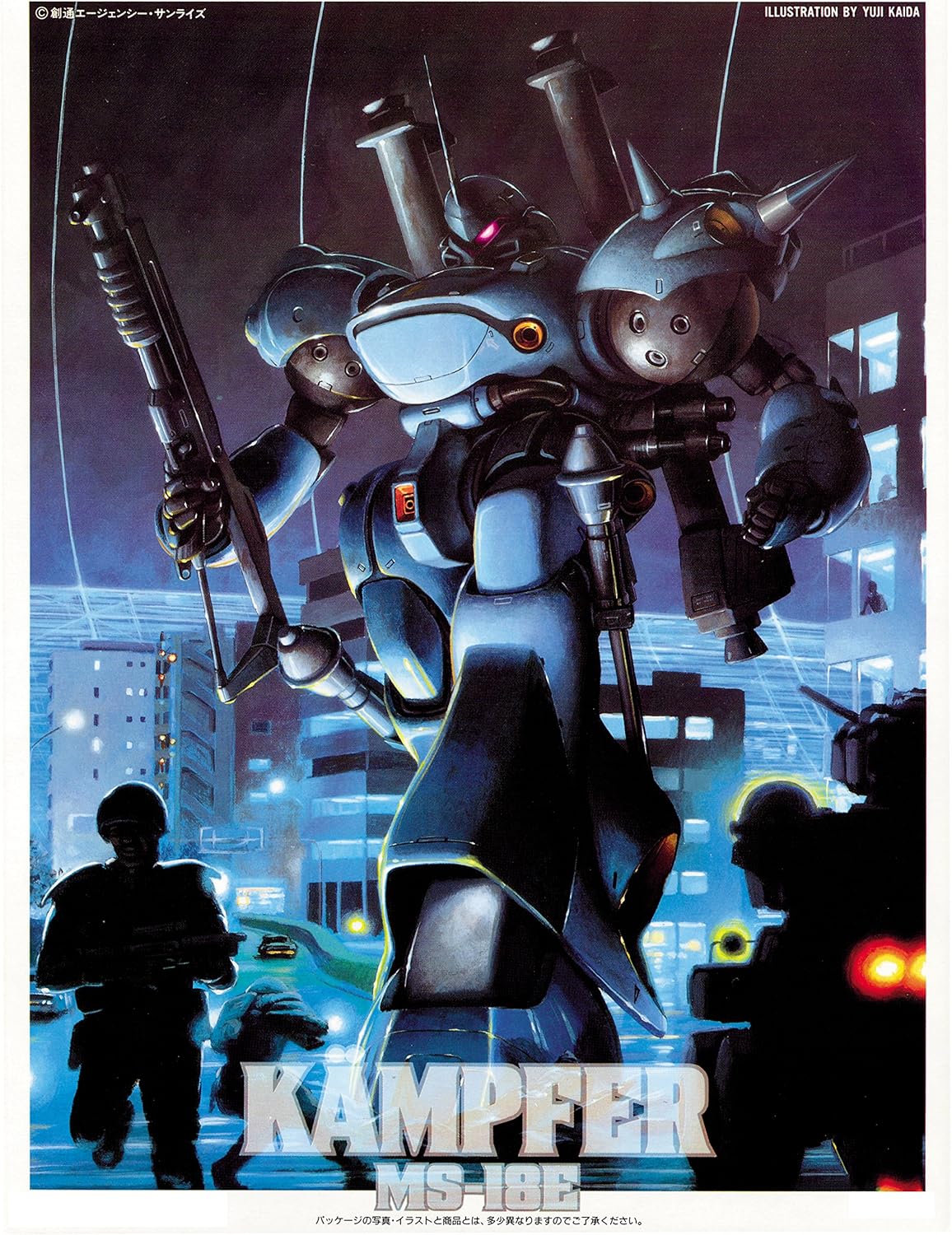 Amazon 1 144 Ms 18e ケンプファー 機動戦士ガンダム0080 ポケットの中の戦争 プラモデル 通販 Amazon 1 144 Ms 18e ケンプファー 機動戦士ガンダム0080 ポケットの中の戦争 プラモデル 通販