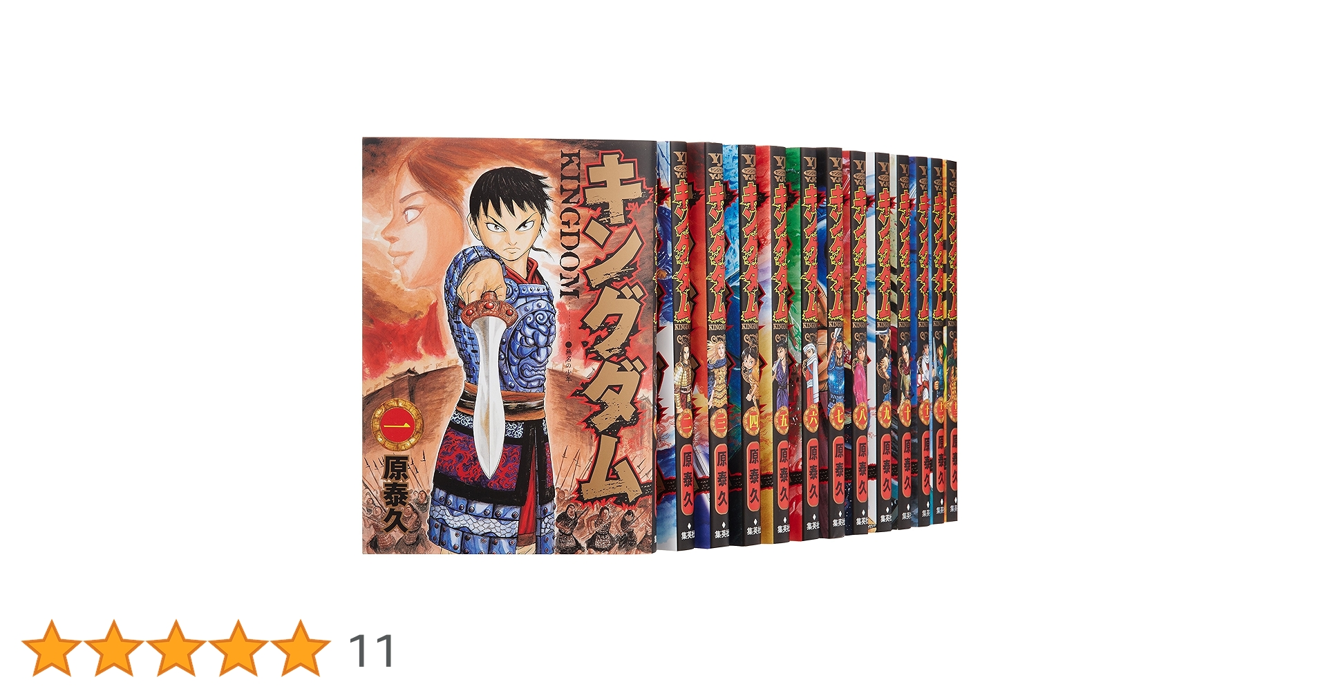 キングダム コミック 1-38巻セット (ヤングジャンプコミックス