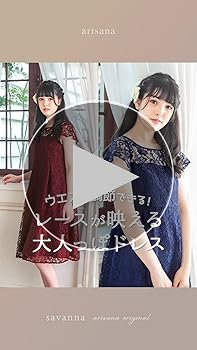 アリサナ　フォーマルドレス ネイビー 130cm チェック柄 Amazon | [アリサナ] ドレス 子供 発表会 キッズ ジュニア