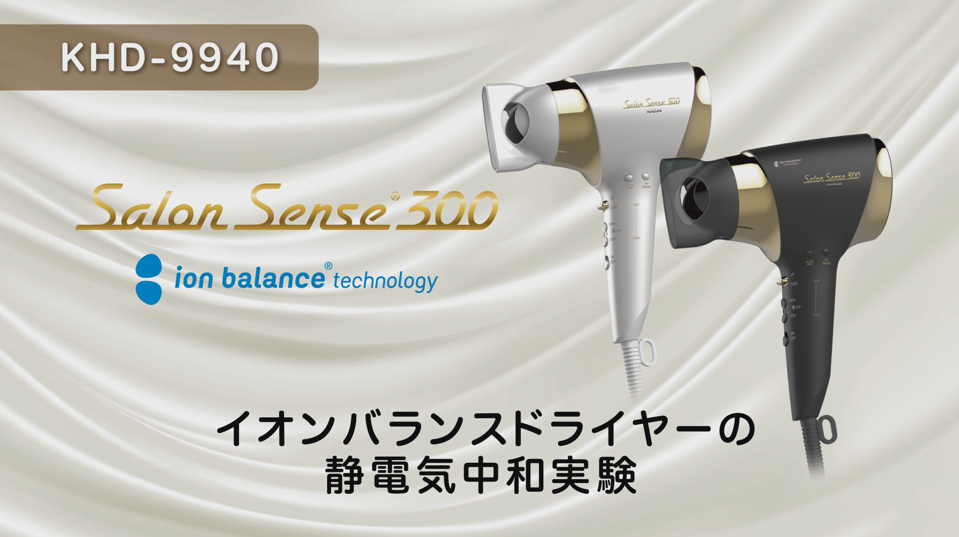 ヘアドライヤー Salon Sense Ion Balance Hair Dryer Amazon.co.jp: Koizumi KHD-9950/W Hair Dryer, Ion Balance, Salon