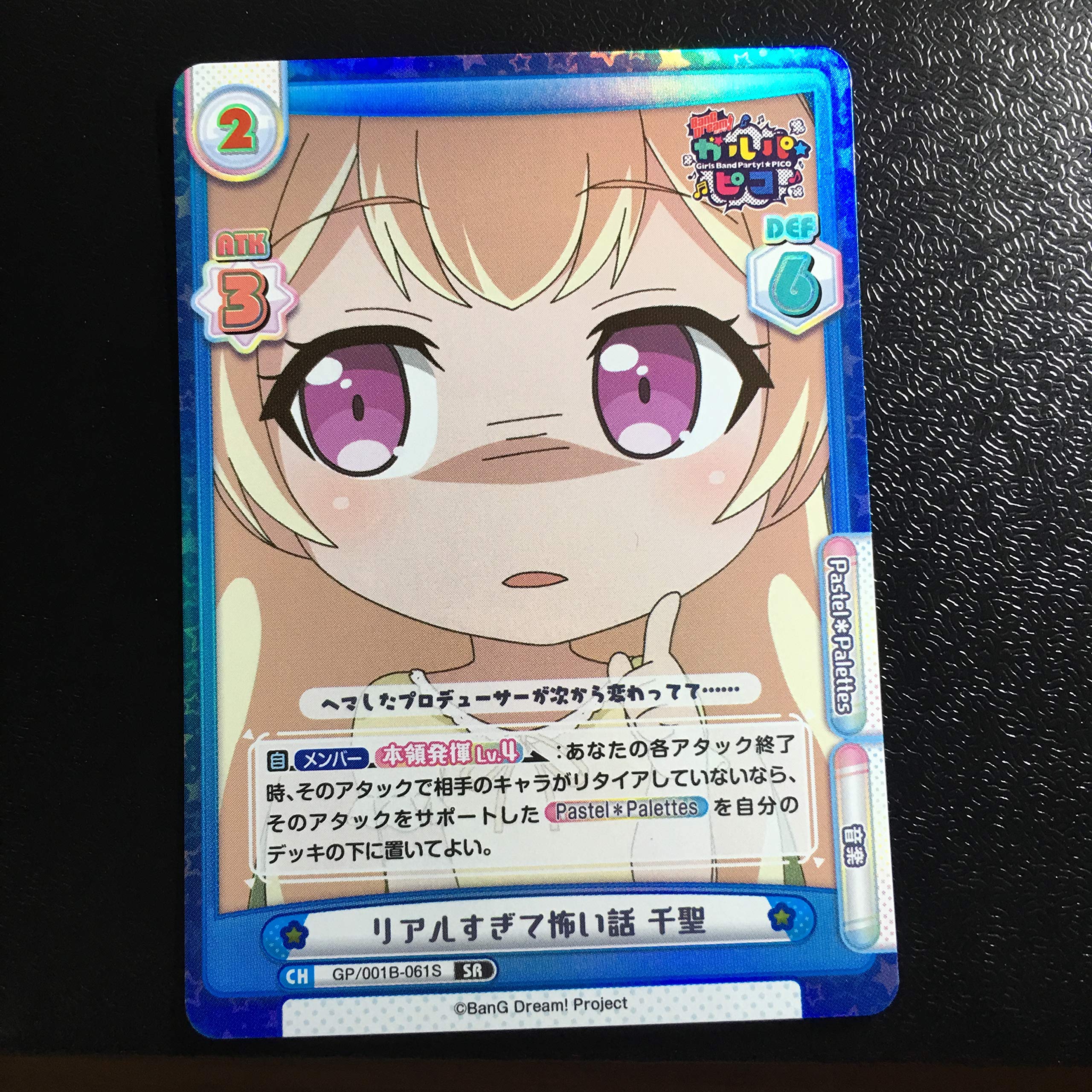 Amazon.co.jp: バンドリ ガルパピコ 白鷺千聖 BanG Dream