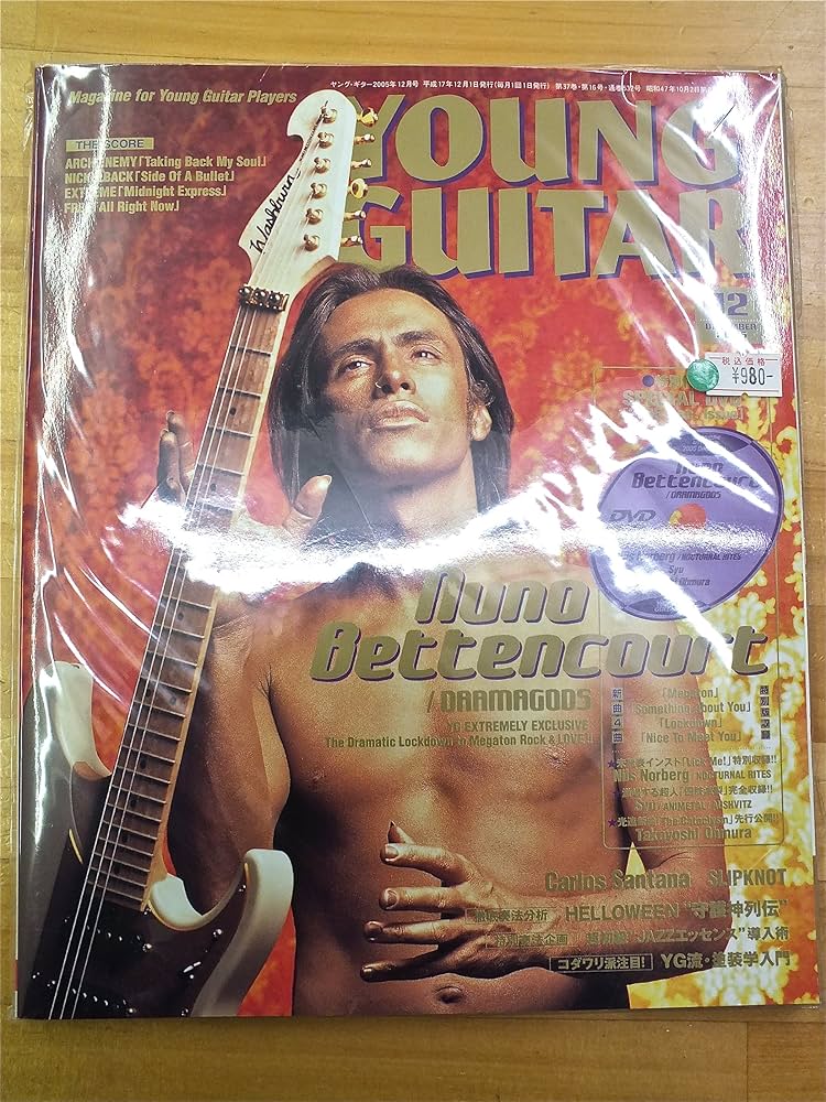 Amazon.co.jp: 【ヤングギター/YOUNG GUITAR/2005年/12月号/DVD