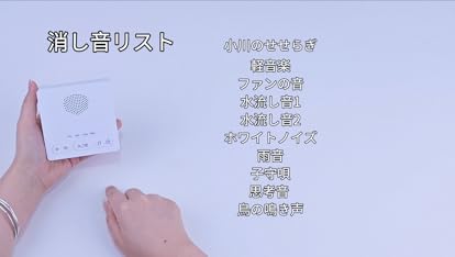 Amazon.co.jp: トイレ用擬音装置 消音器 流水音発生器 音消し