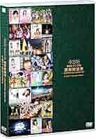 AKB48/41stシングル選抜総選挙～順位予想不可能,大荒れの一夜～&後夜祭… AKB48 41stシングル選抜総選挙～順位予想不可能、大荒れの一夜