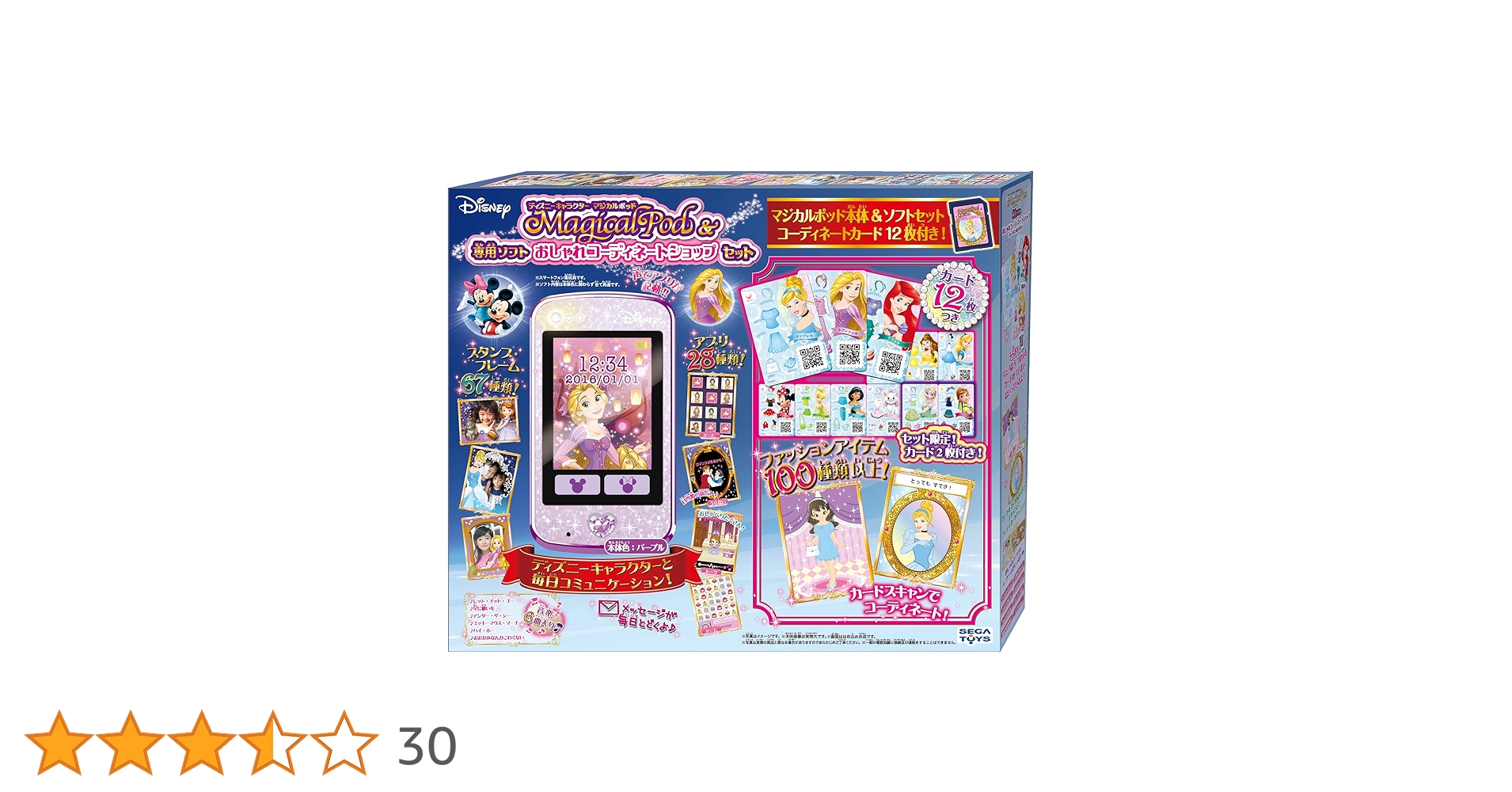 【新品】 ディズニー マジカルポッド&専用ソフト おしゃれコーディネートセット Amazon | ディズニー キャラクター Magical Pod マジカルポッド