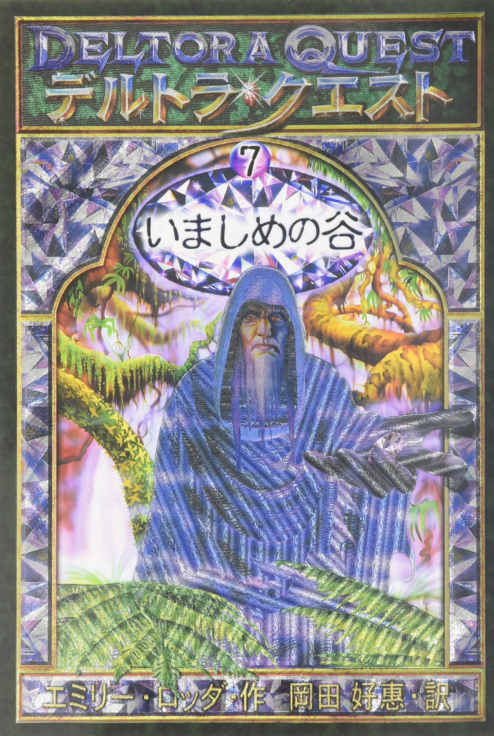 探検と冒険　7 探検と冒険〈7〉―朝日講座 (1972年) |本 | 通販 | Amazon