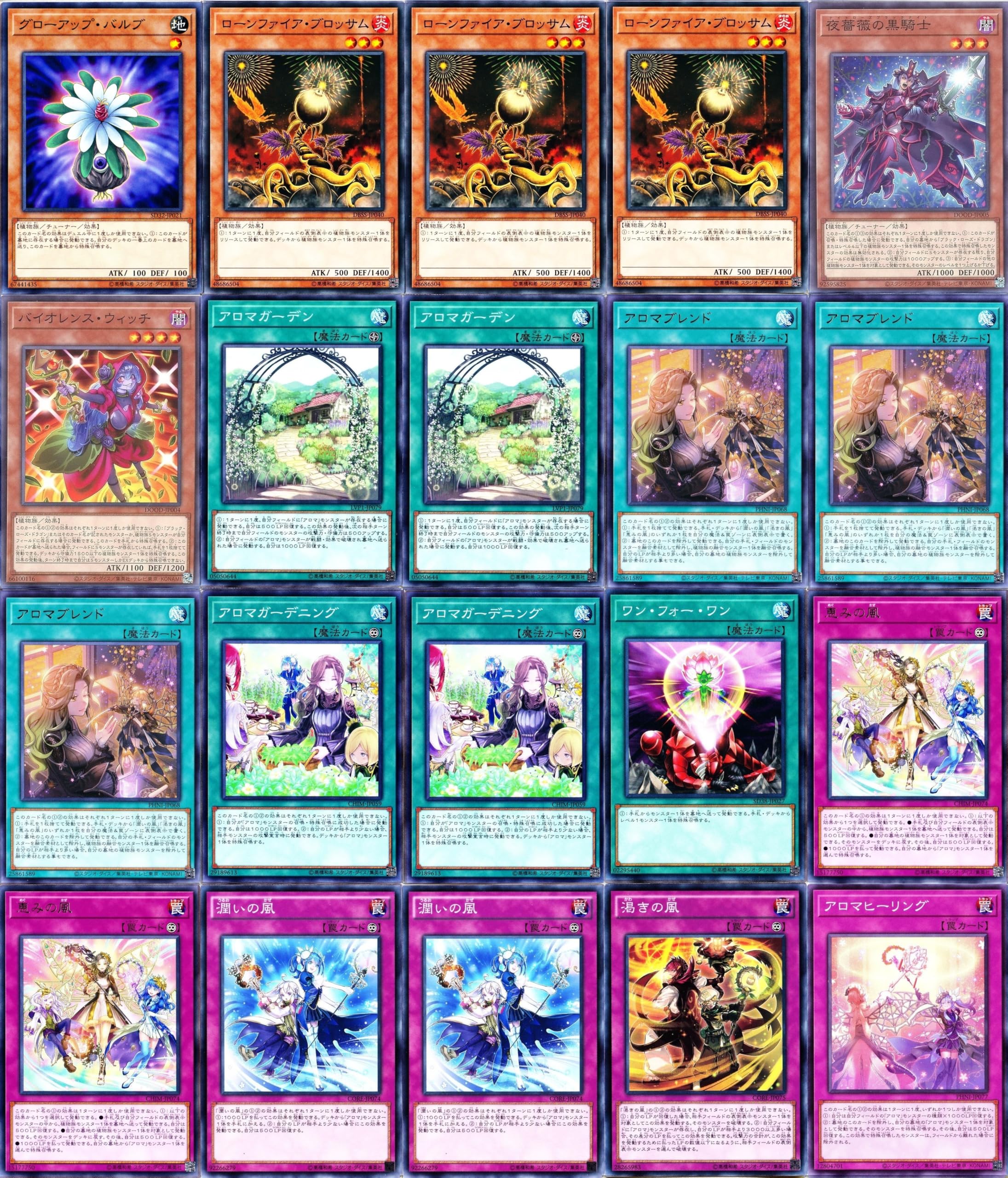 Amazon.co.jp: アロマージデッキ アロマデッキ 55枚 血樹竜姫