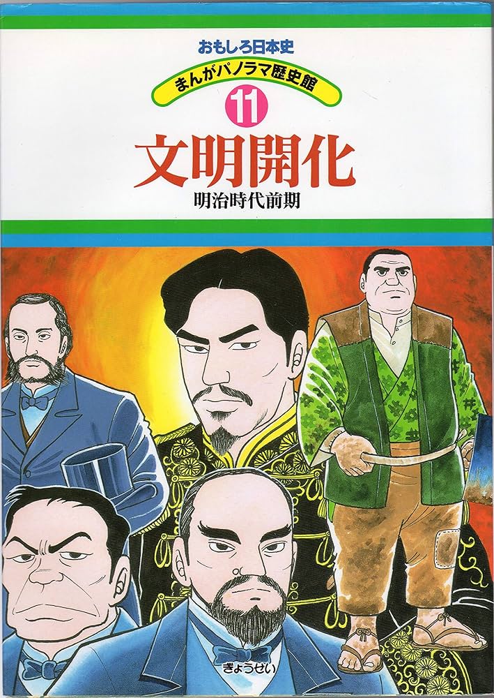 美品★日本の歴史 全23巻＋パノラマ年表付き　箱入り 学習まんが少年少女日本の歴史(23巻セット)