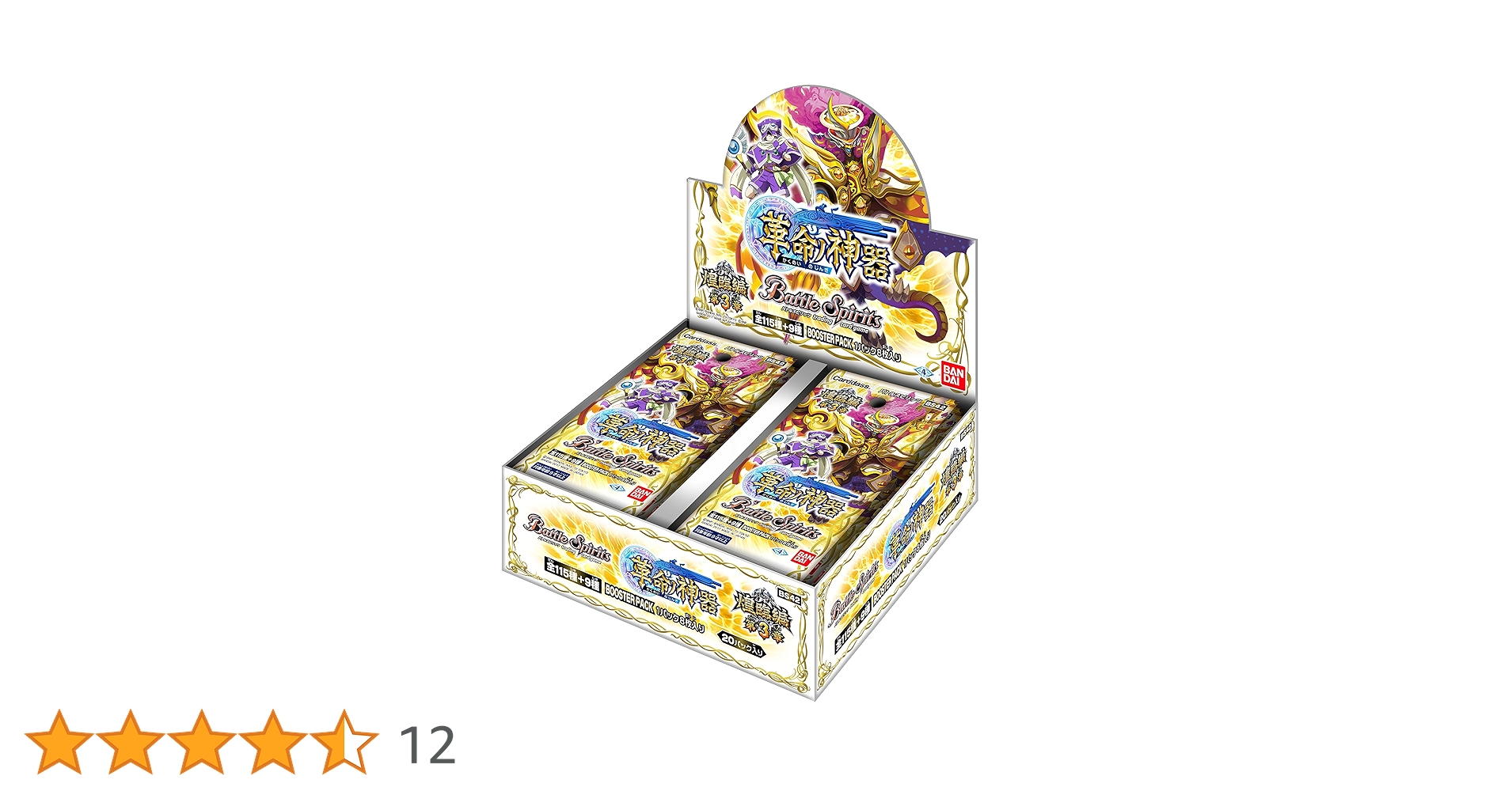 バトルスピリッツ　新品・未開封・未使用　希少品　３つセット バトルスピリッツ 新品・未開封・未使用 希少品 3つセット