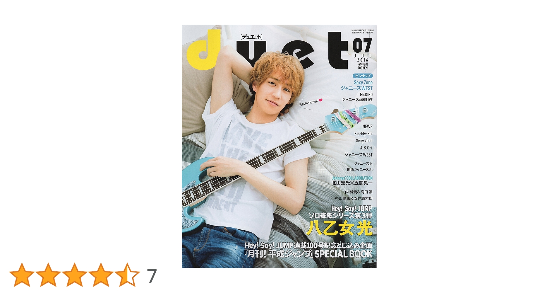 duet(デュエット) 2016年 07 月号 [雑誌] |本 | 通販 | Amazon