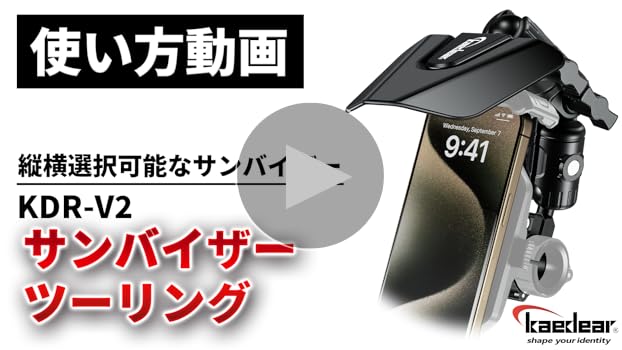 Amazon.co.jp: Kaedear(カエディア) バイク サンバイザー 日除け