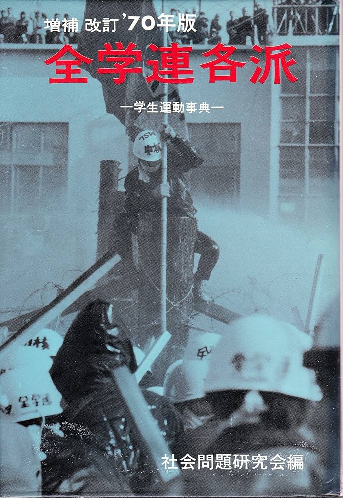 社会常識事典 Amazon.co.jp: 社会常識百科事典 : 東京書院編集部: 本