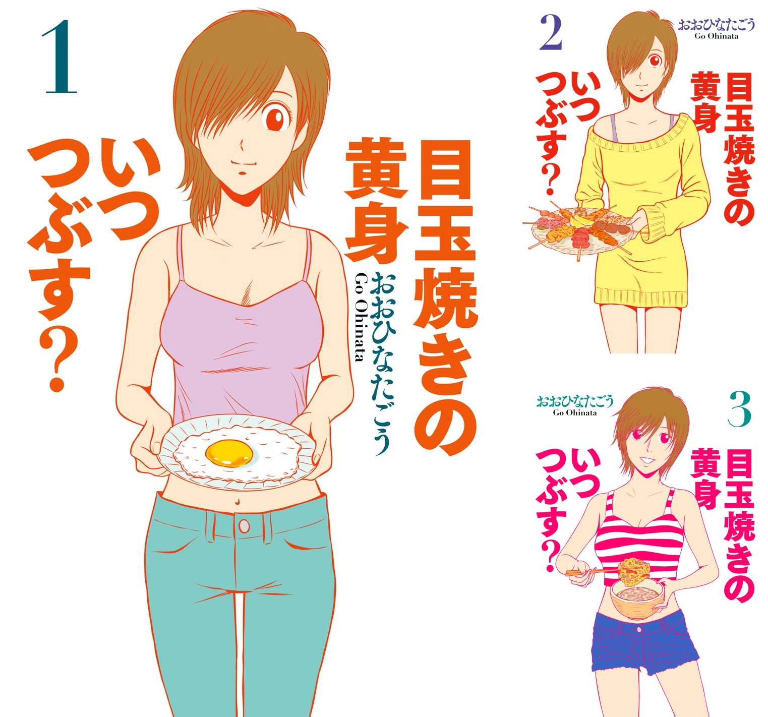 目玉焼きの黄身 いつつぶす?