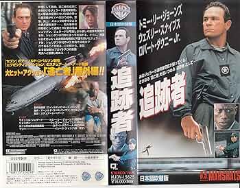 刑事エデン～追跡者('92米) DVD・日本語吹替版VHSセット 刑事エデン～追跡者('92米) DVD・日本語吹替版VHSセット