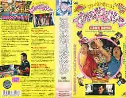 【DVD】てなもんやコネクション What's Up Connection / てなもんやコネクション【新品 Blu-ray