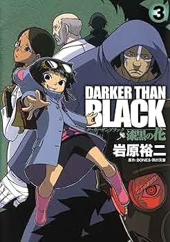 DARKER THAN BLACK 原画 直筆 検索用: セル画 岡村天斎 DARKER THAN BLACK 原画 直筆 検索用: セル画 岡村天斎 - メルカリ
