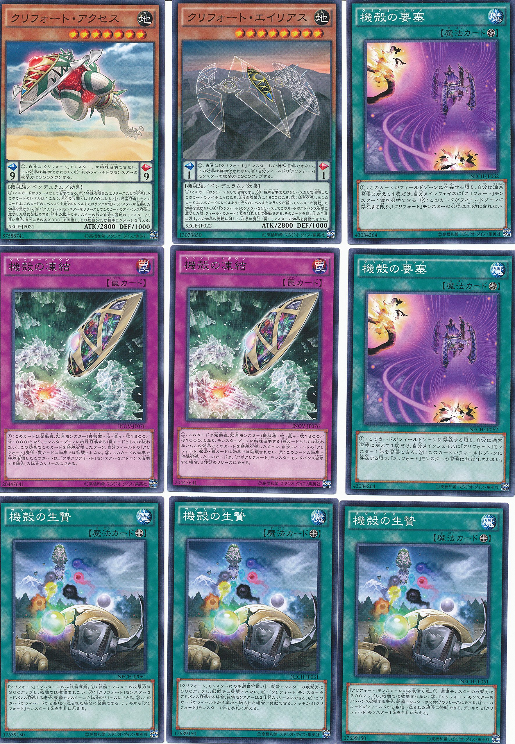 Amazon.co.jp: 遊戯王クリフォートデッキビルダー41枚のセット : おもちゃ