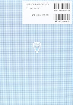 粉末の成形と加工 新塑性加工技術シリーズ 10 粉末成形 - 粉末加工による機能と