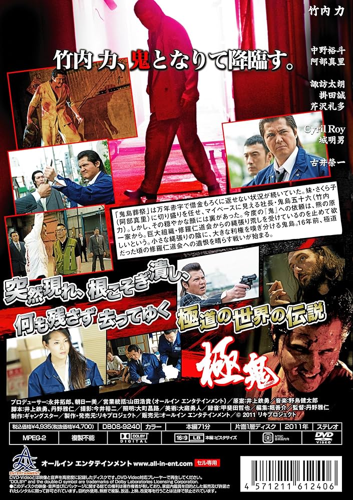 死刑確定 全巻完結セット dvd 竹内力 死刑確定 全巻完結セット