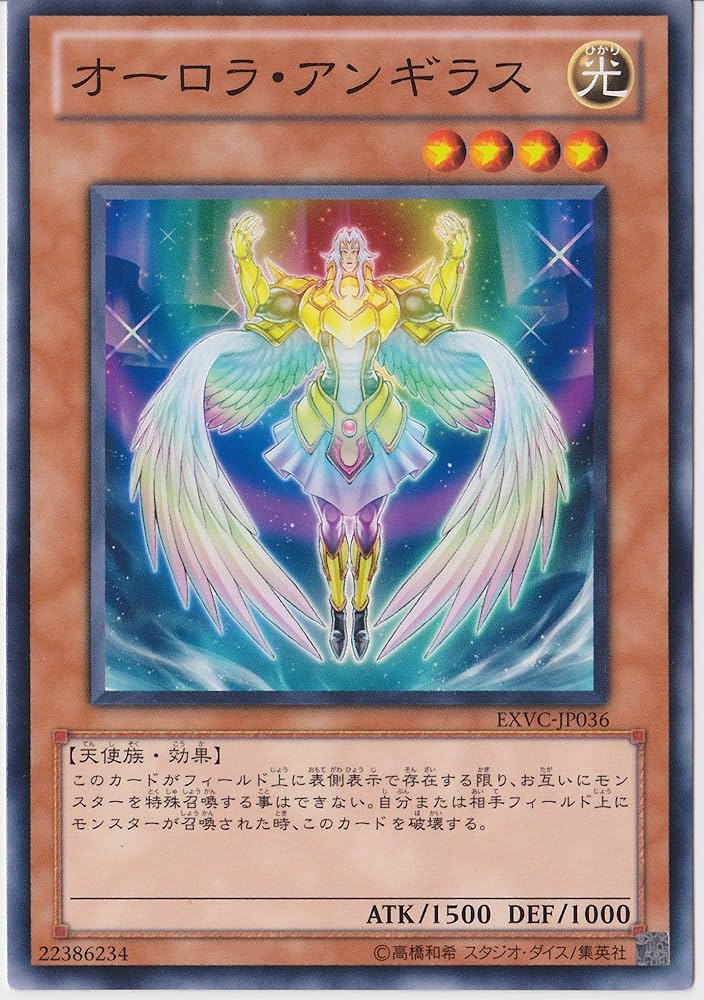 Amazon.co.jp: 遊戯王 EXVC-JP036-NR 《オーロラ・アンギラス》 N-Rare