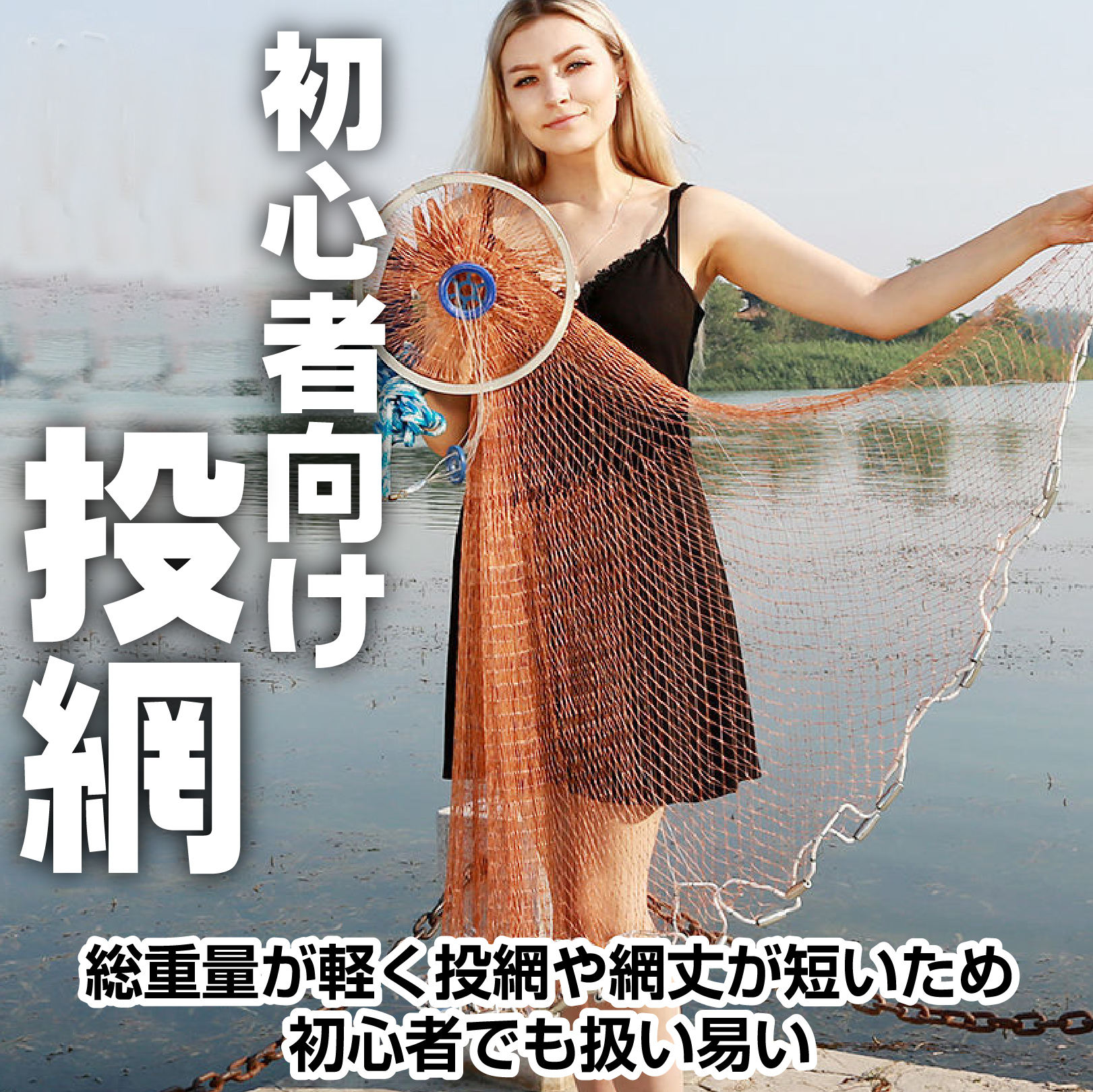 Amazon | sac taske 投網 投げ網 初心者 仕掛け網 手投げ網 投網漁 川