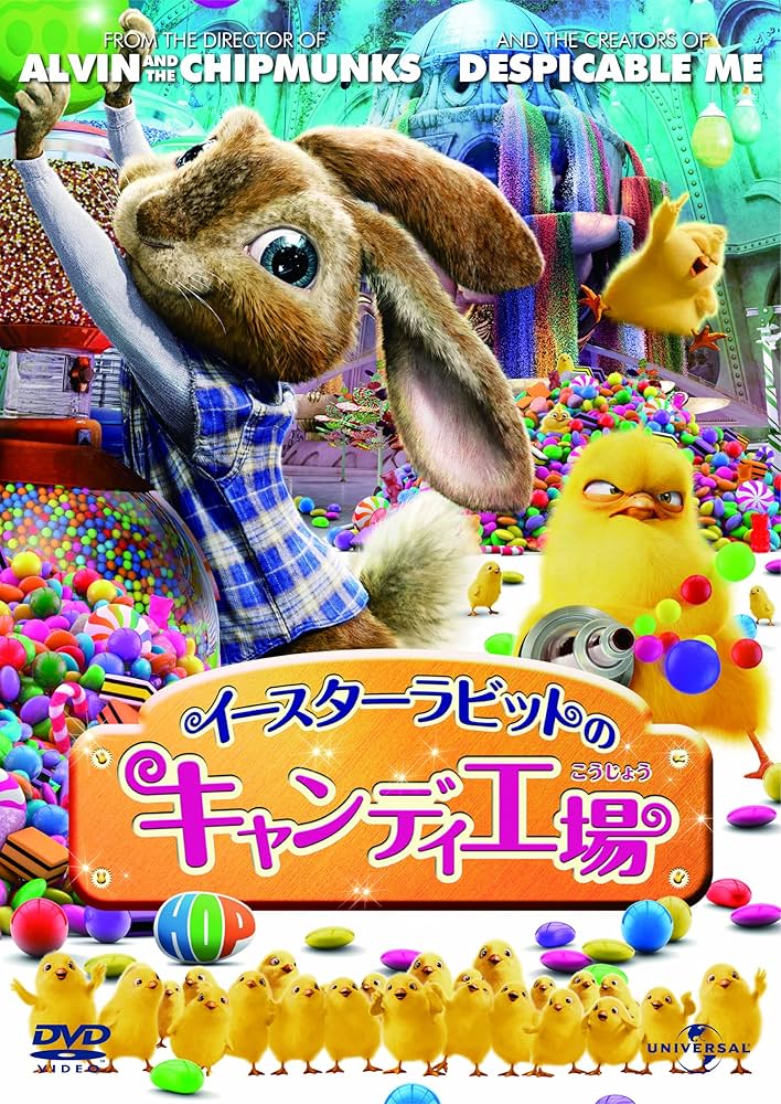 (未使用･未開封品)イースターラビットのキャンディー工場 [DVD] イースターラビットのキャンディー工場 [DVD]: Amazon.ca: Films