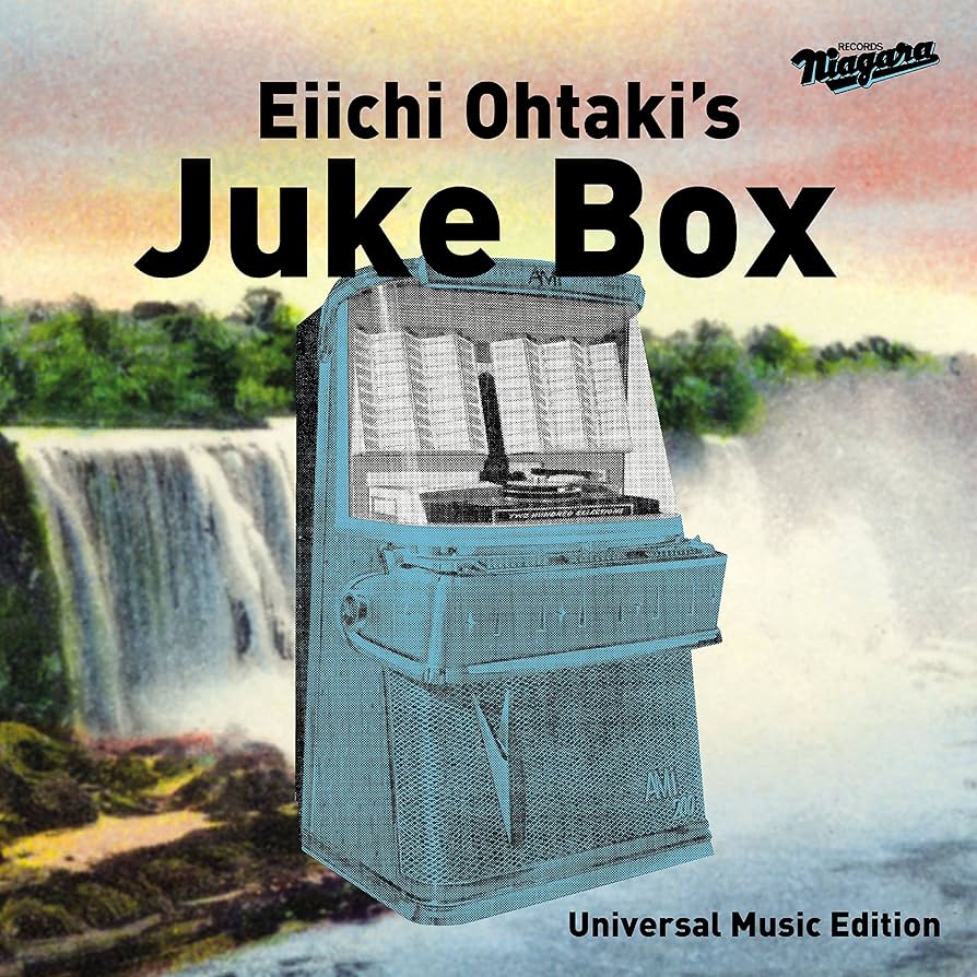 Amazon.co.jp: 大瀧詠一のジュークボックス~ユニバーサル
