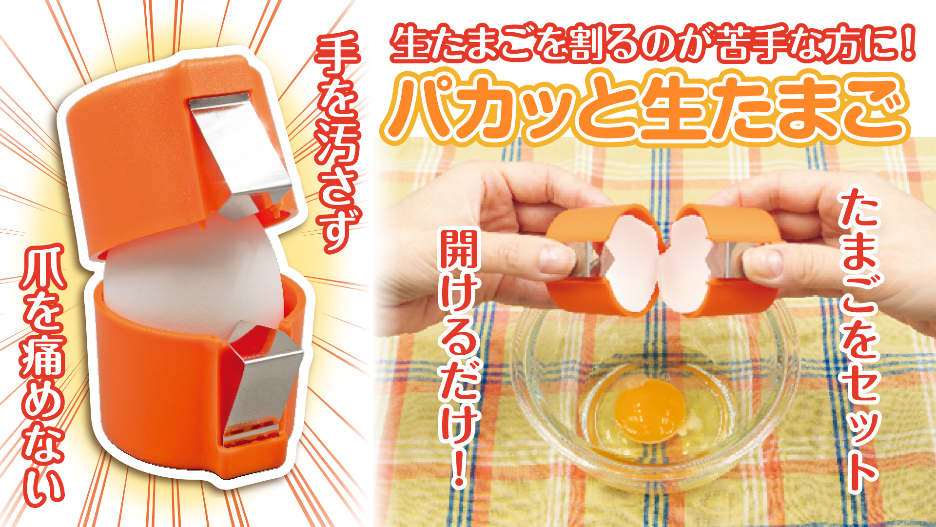 Amazon｜ファイン パカッと生たまご 生卵 エッグオープナー 卵カッター