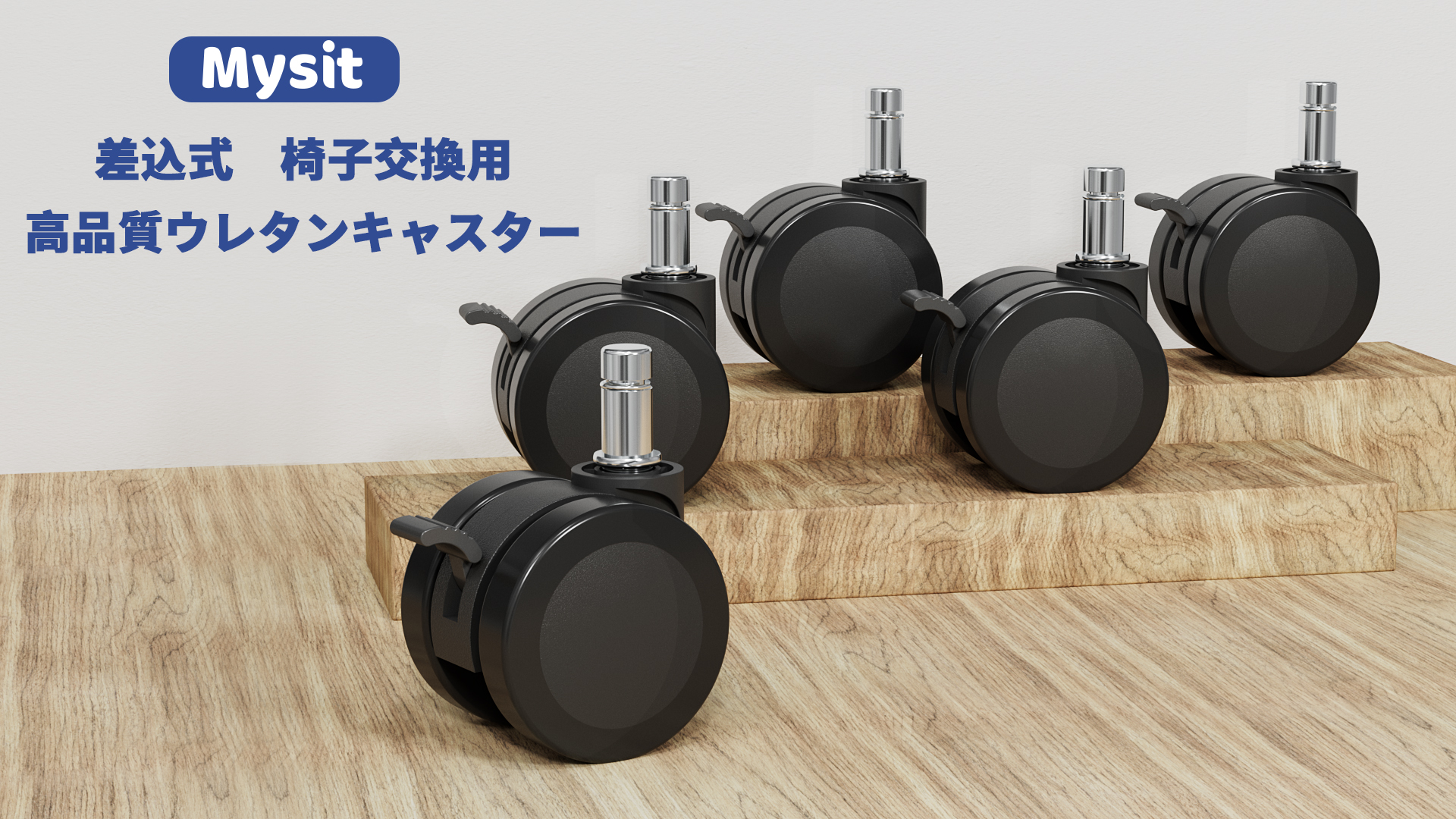 Amazon.co.jp: キャスター 椅子 交換用 ストッパー付き ウレタン 
