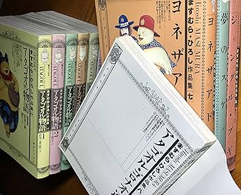 ますむら・ひろし作品集 アタゴオル物語 1~最新巻 [マーケット