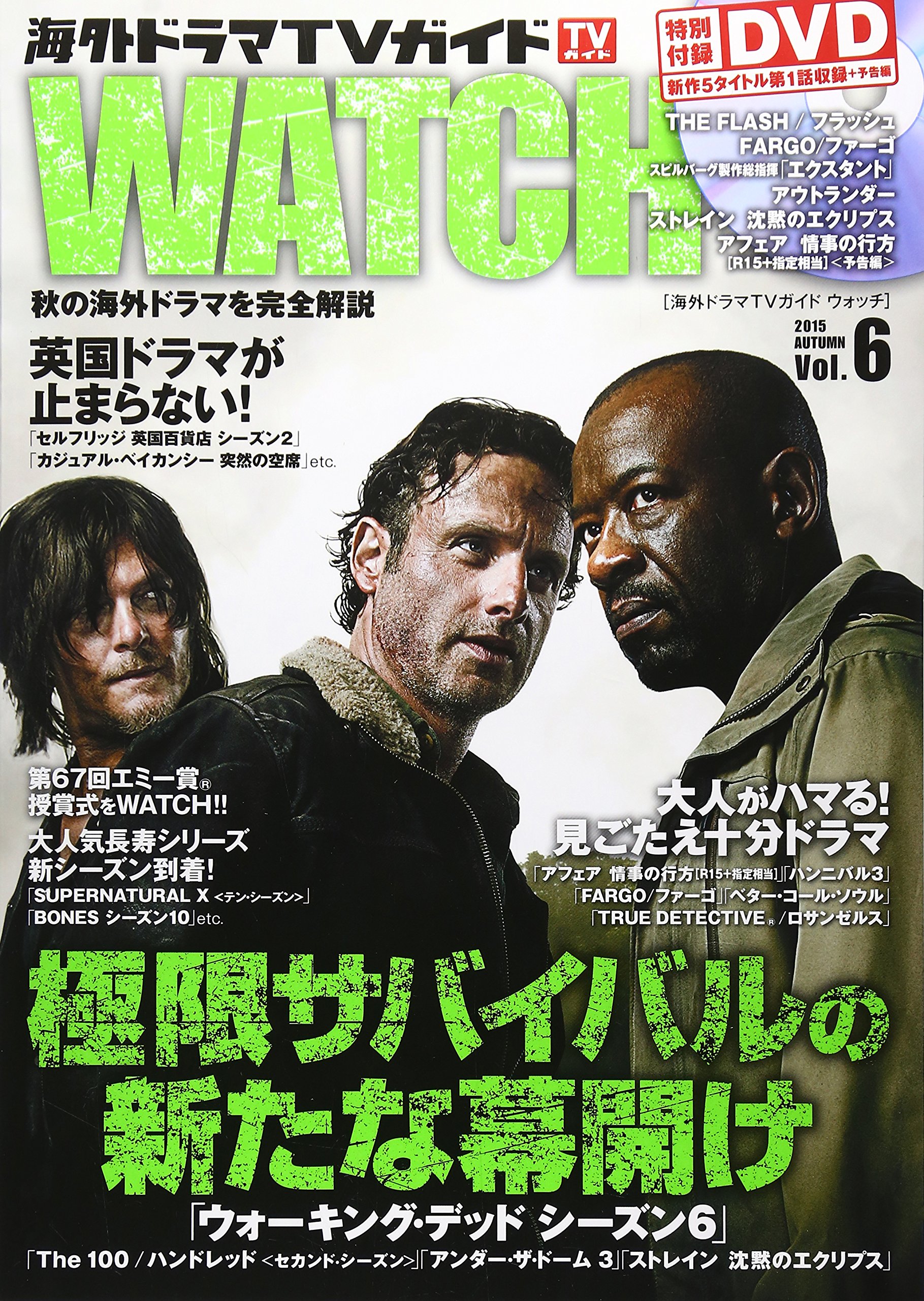 海外ドラマtvガイド Watch Vol 6 Tokyo News Mook 503号 本 通販 Amazon