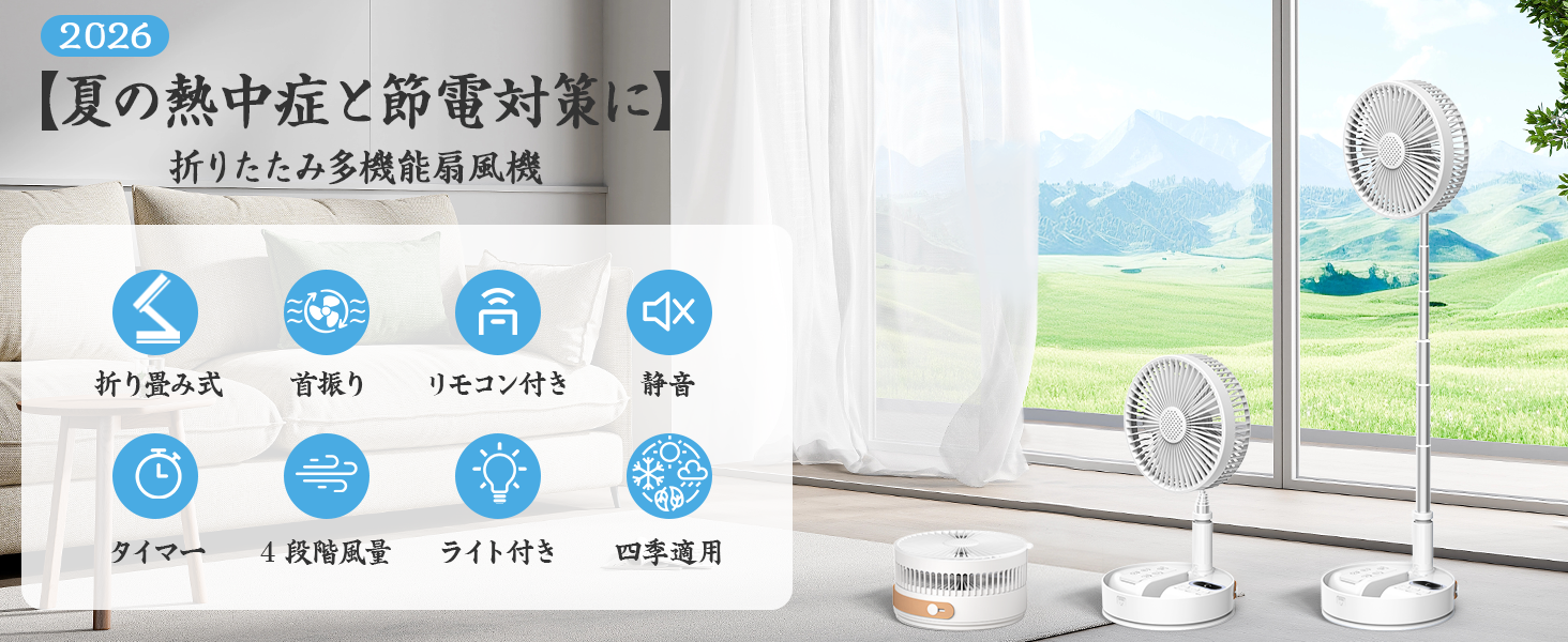 Amazon | 【自動首振り＆最長35時間稼働】折りたたみ 扇風機
