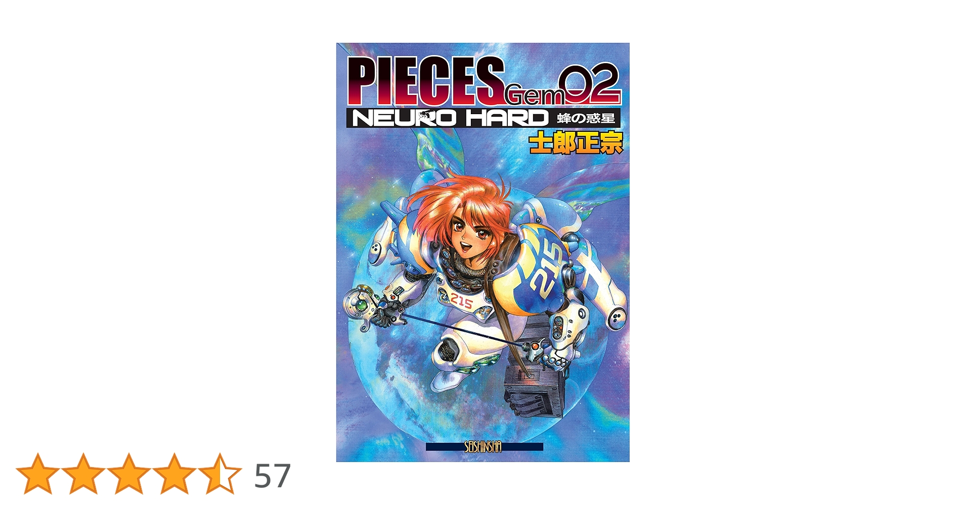 一歩進んだ関係性 ロコムジカ&ルベルブルーメ　SPa 2枚　SPb 2枚　ロゼ Leo/need SEKAI ALBUM vol.2｜ディスコグラフィー｜ブシロード