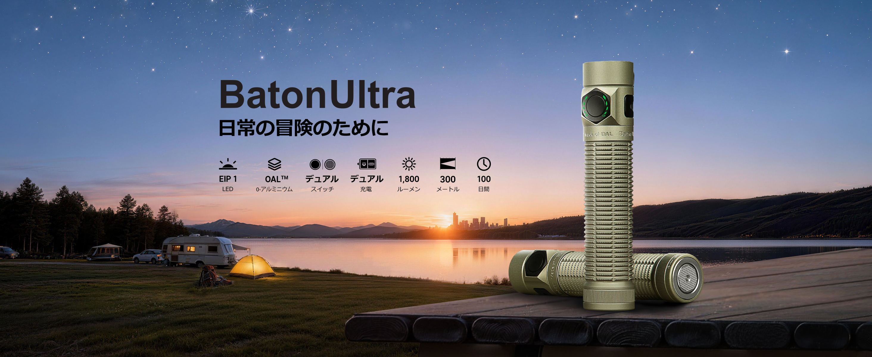 Amazon.co.jp: OLIGHT(オーライト) Baton Ultra 懐中電灯 1700ルーメン